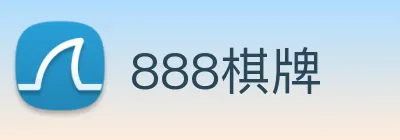 888棋牌 logo